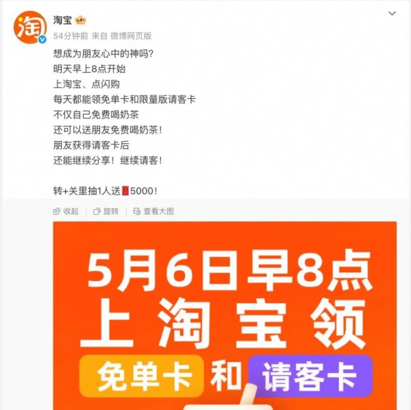 配资头条 突放大招！淘宝闪购宣布：送1亿杯！