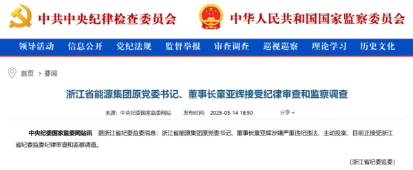 配资交易软件 童亚辉，主动投案！