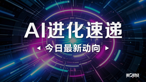 配资行业第一门户 中国银河证券：头部互联网公司有望在AI层面实现价值重估