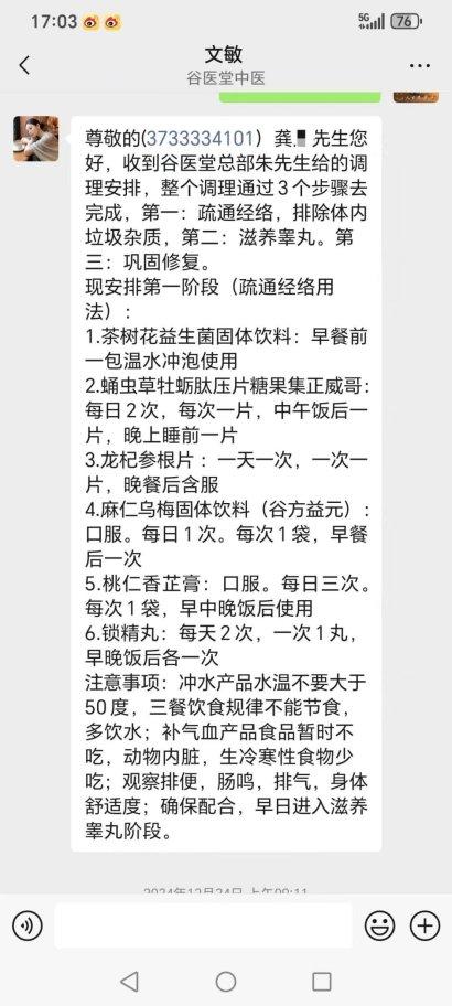 配资炒股—配资优选 帮办追踪|谷医堂推销乱象：监管缺失下的消费者权益危机