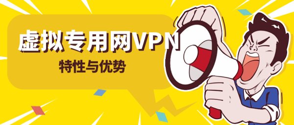 网上配资门户网 【办理流程】国内互联网虚拟专用网业务(VPN许可证)